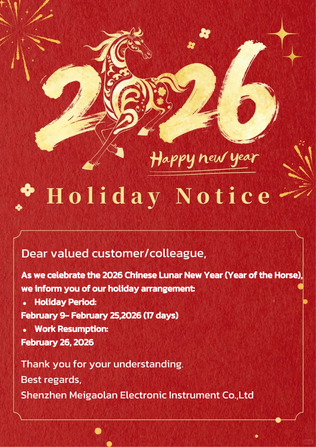 최신 회사 블로그 중국어 새해 휴일 통보