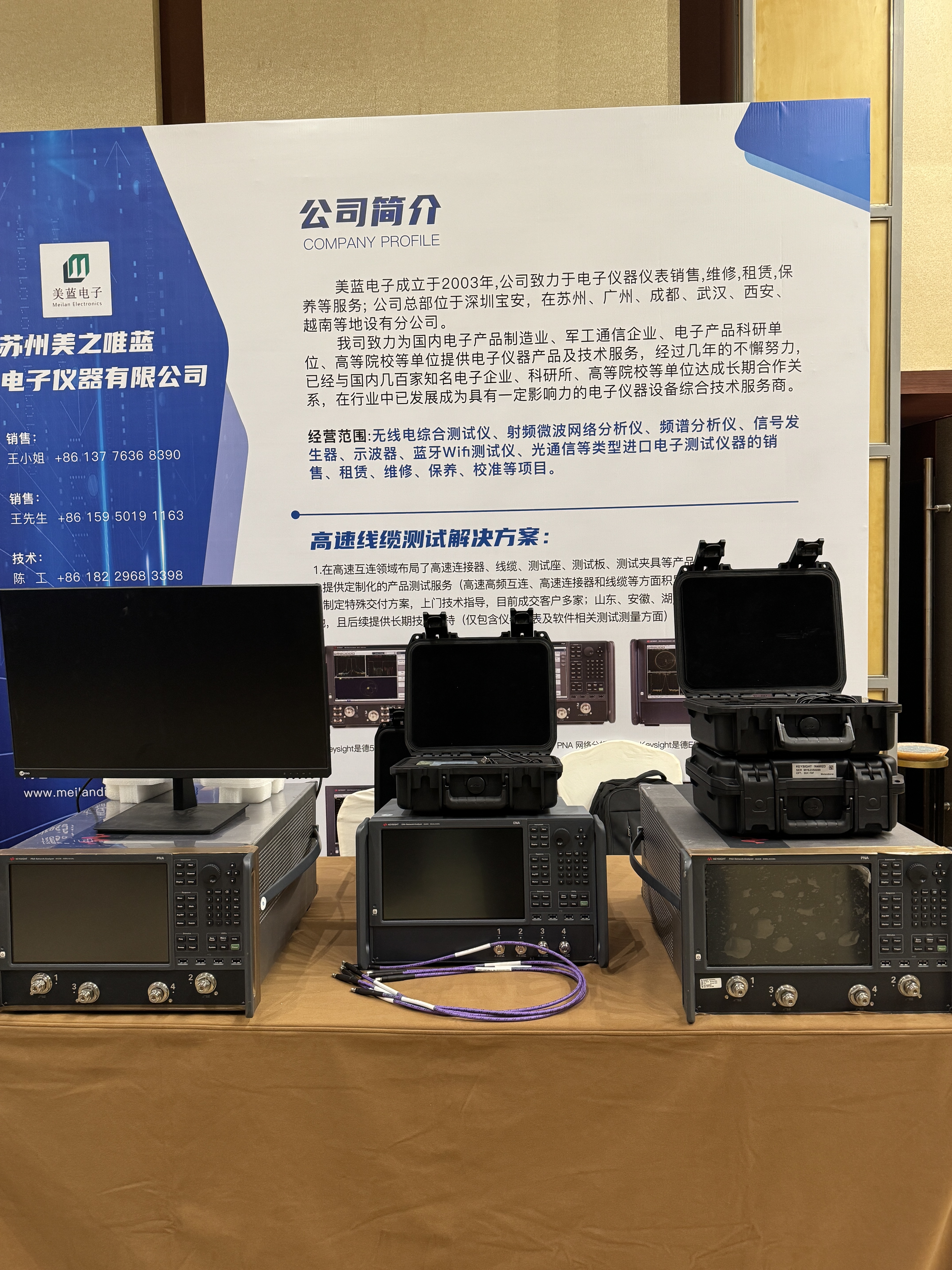 최신 회사 블로그 새로 들어온: 키사이트 E5080B 벡터 네트워크 분석기