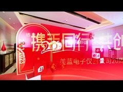 20주년 만찬